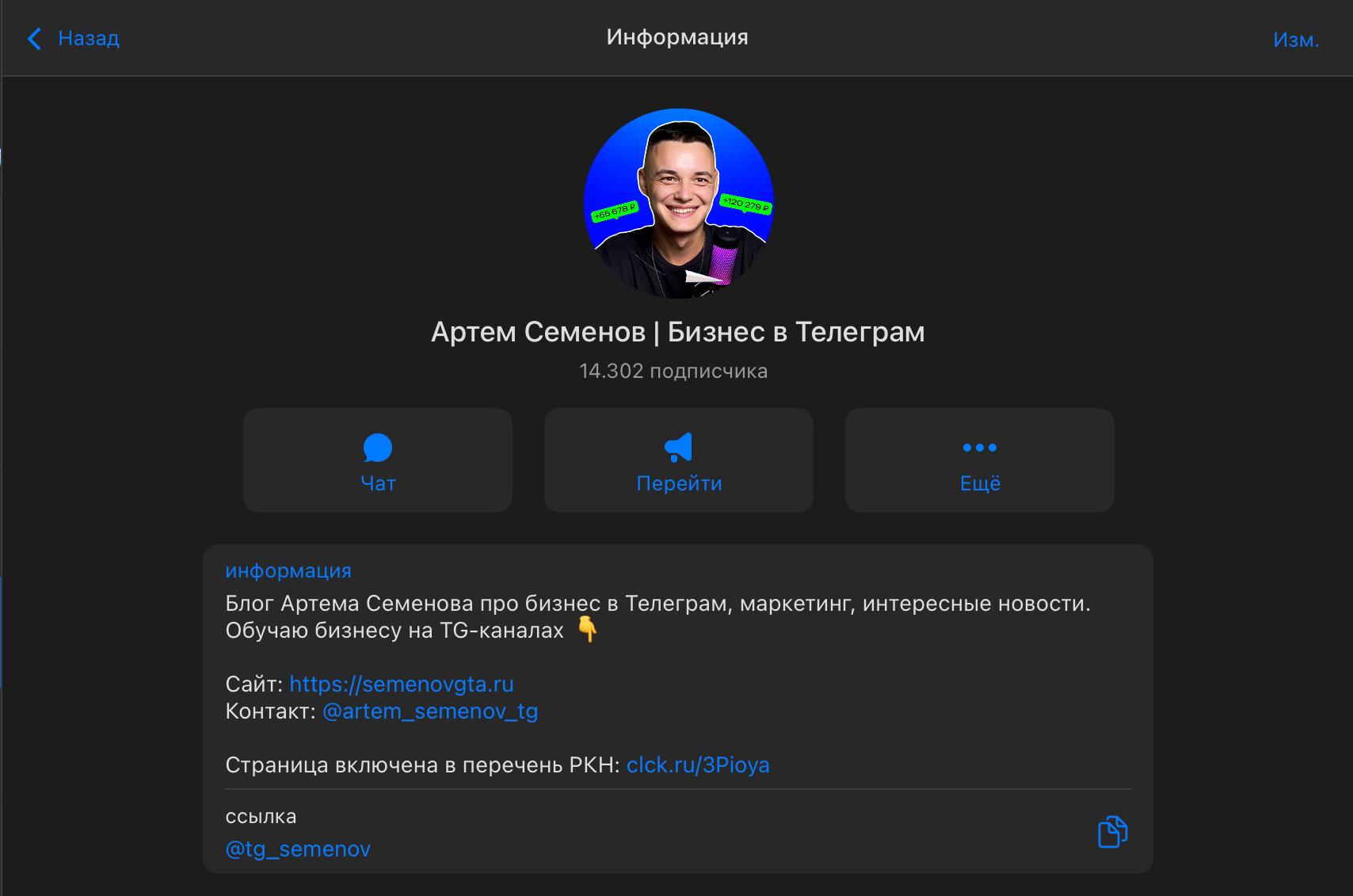 Упаковка канала