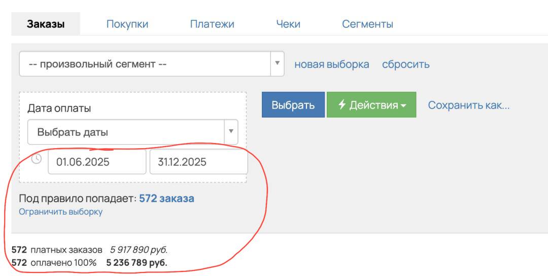 Готов? Тогда погнали