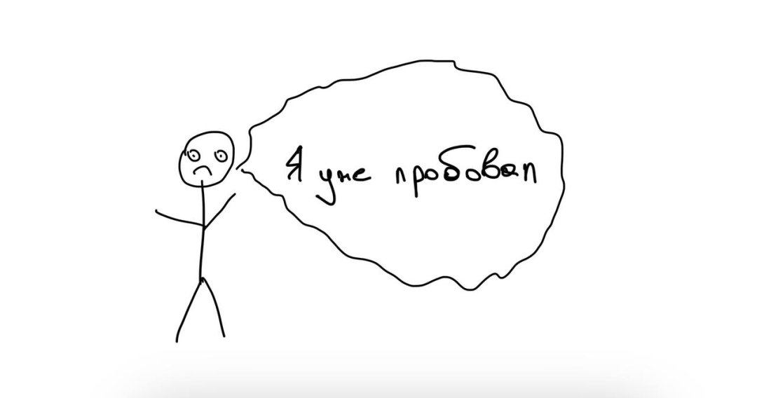 Почему не получалось зарабатывать